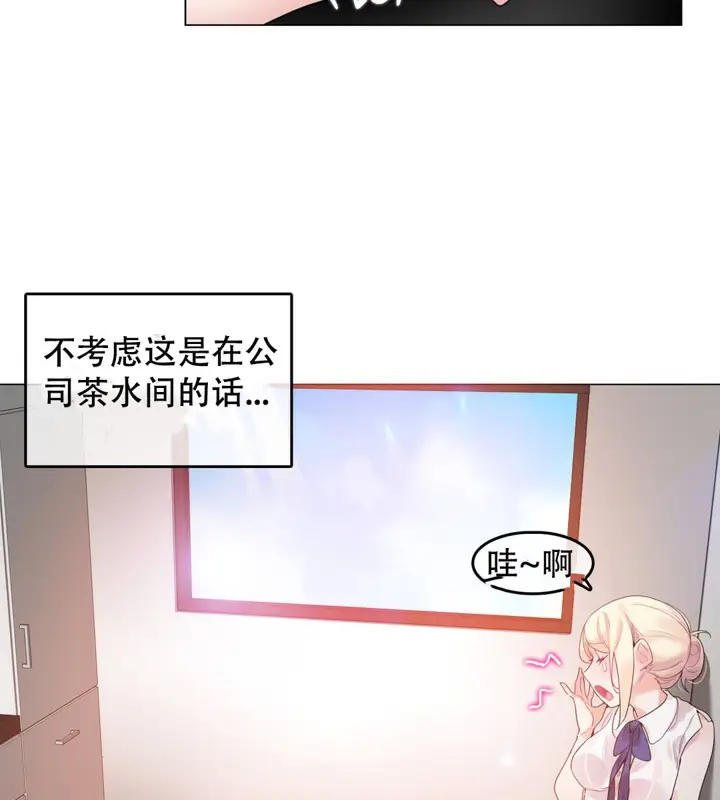 漫画《一个变态的日常生活》第49话第5张图