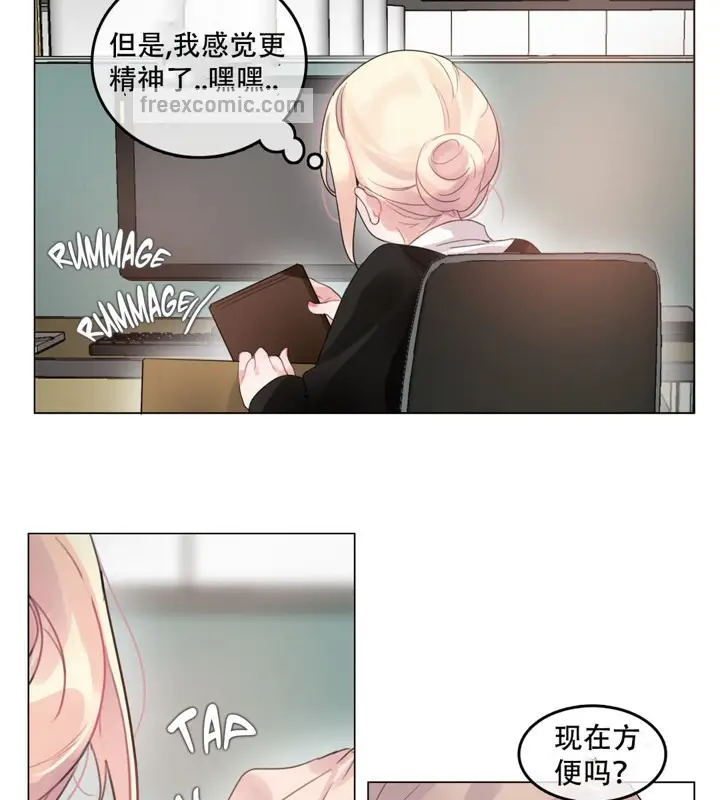 漫画《一个变态的日常生活》第49话第50张图