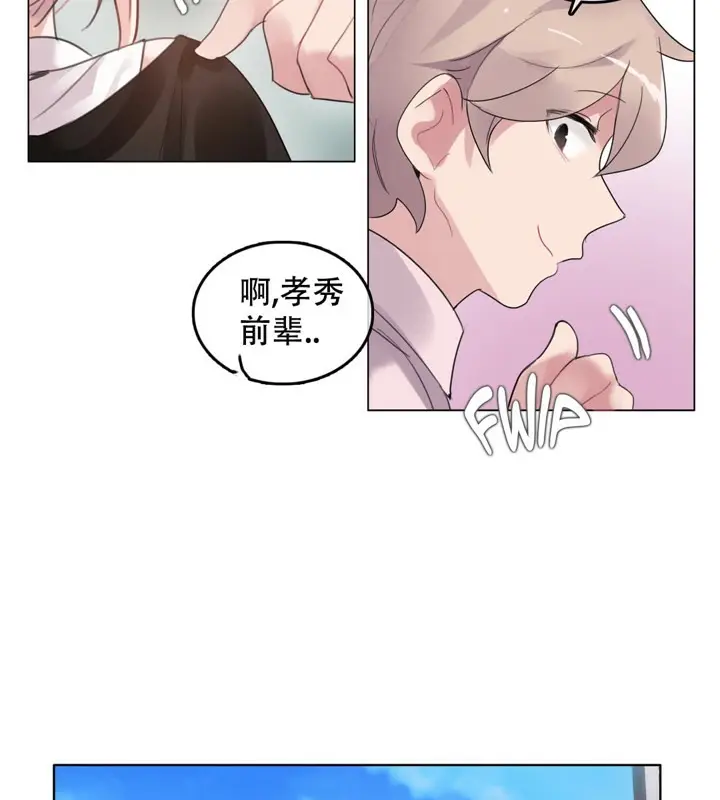 漫画《一个变态的日常生活》第49话第51张图