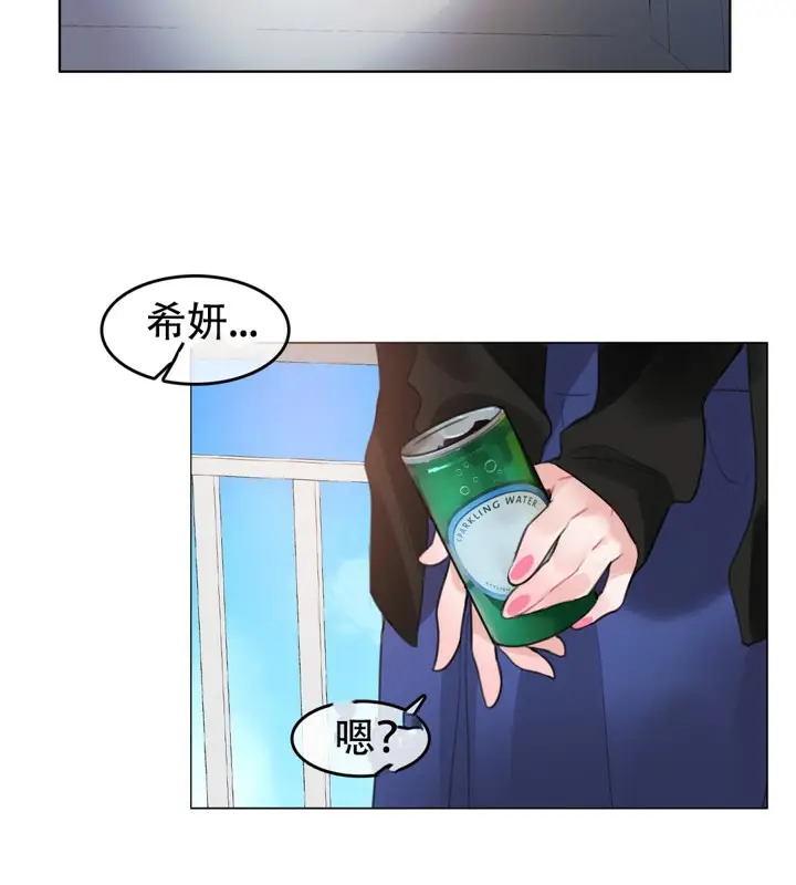 漫画《一个变态的日常生活》第49话第53张图