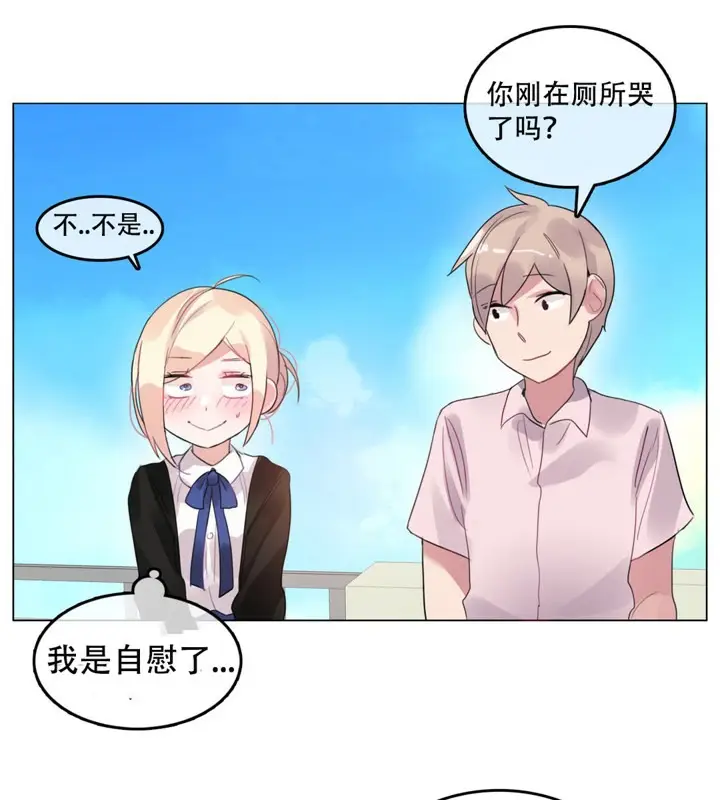 漫画《一个变态的日常生活》第49话第54张图