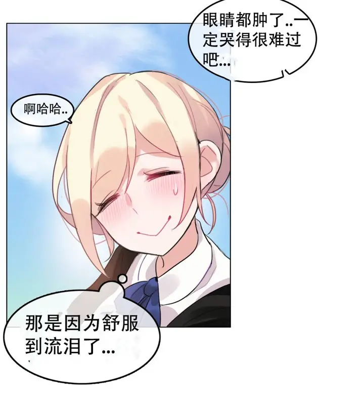漫画《一个变态的日常生活》第49话第55张图