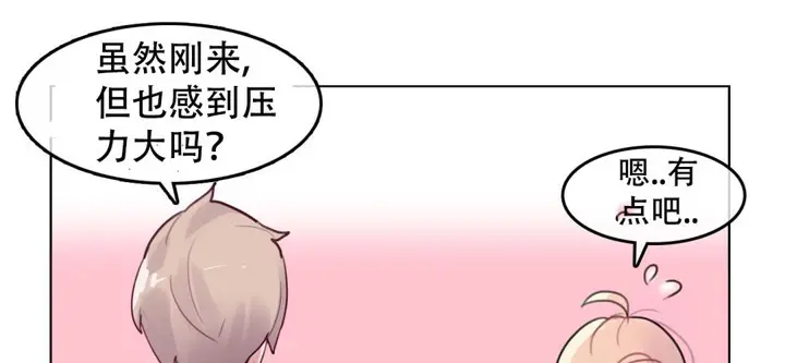 漫画《一个变态的日常生活》第49话第56张图