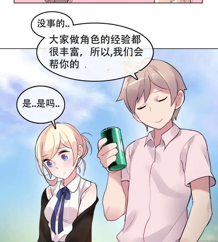漫画《一个变态的日常生活》第49话第57张图