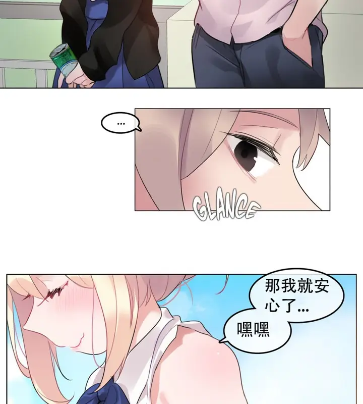 漫画《一个变态的日常生活》第49话第58张图