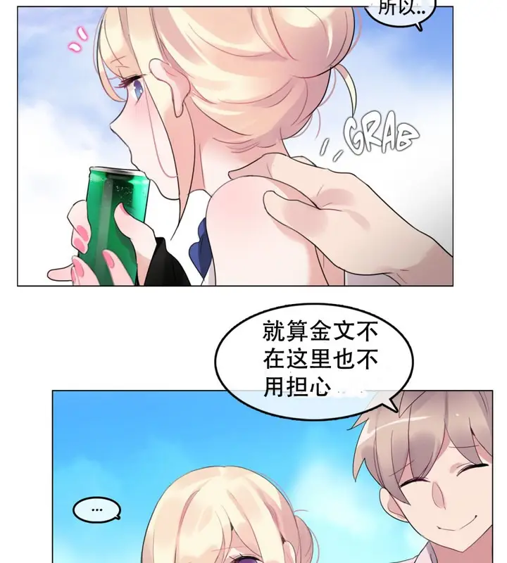 漫画《一个变态的日常生活》第49话第61张图