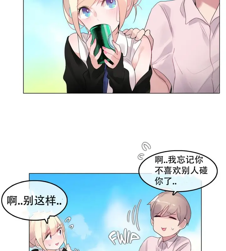 漫画《一个变态的日常生活》第49话第62张图