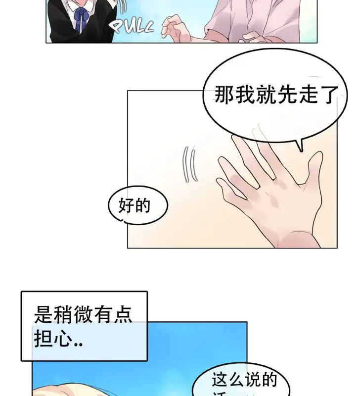 漫画《一个变态的日常生活》第49话第63张图