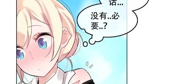 漫画《一个变态的日常生活》第49话第64张图