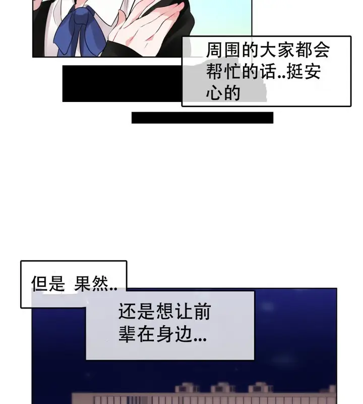 漫画《一个变态的日常生活》第49话第65张图