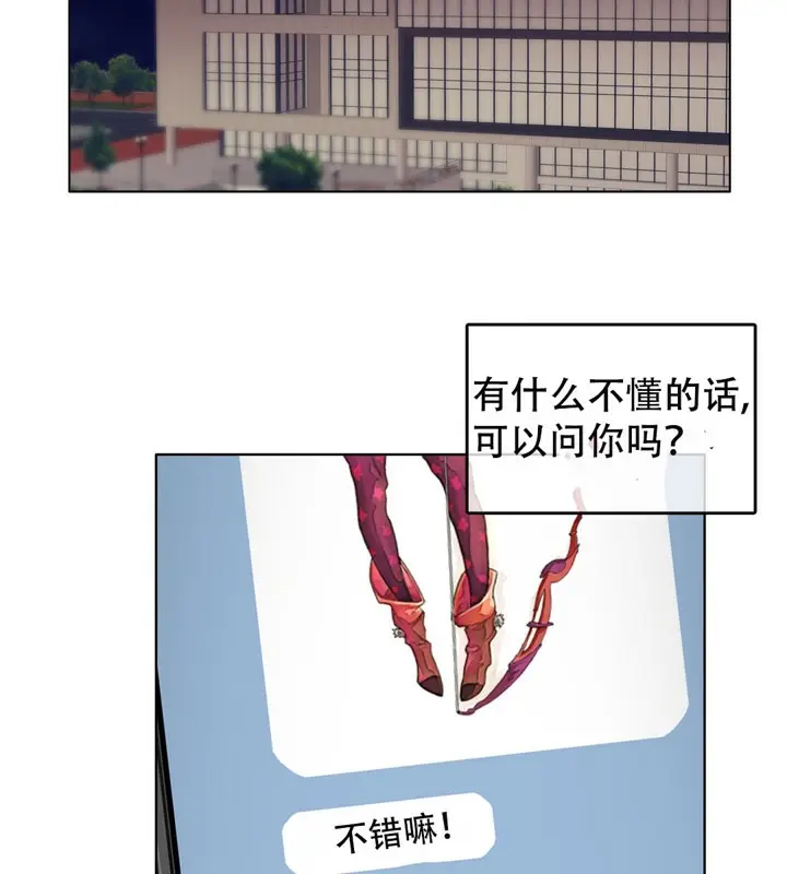 漫画《一个变态的日常生活》第49话第66张图