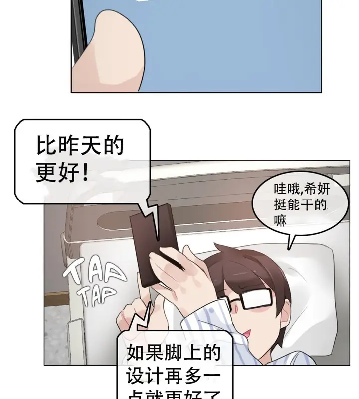 漫画《一个变态的日常生活》第49话第67张图