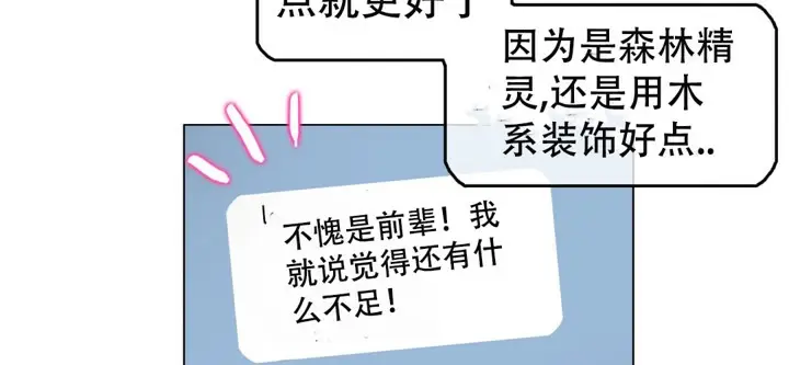 漫画《一个变态的日常生活》第49话第68张图