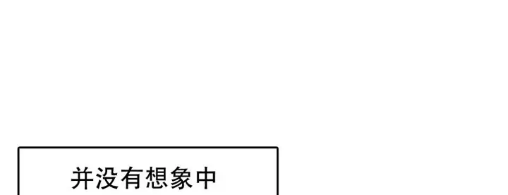 漫画《一个变态的日常生活》第49话第8张图