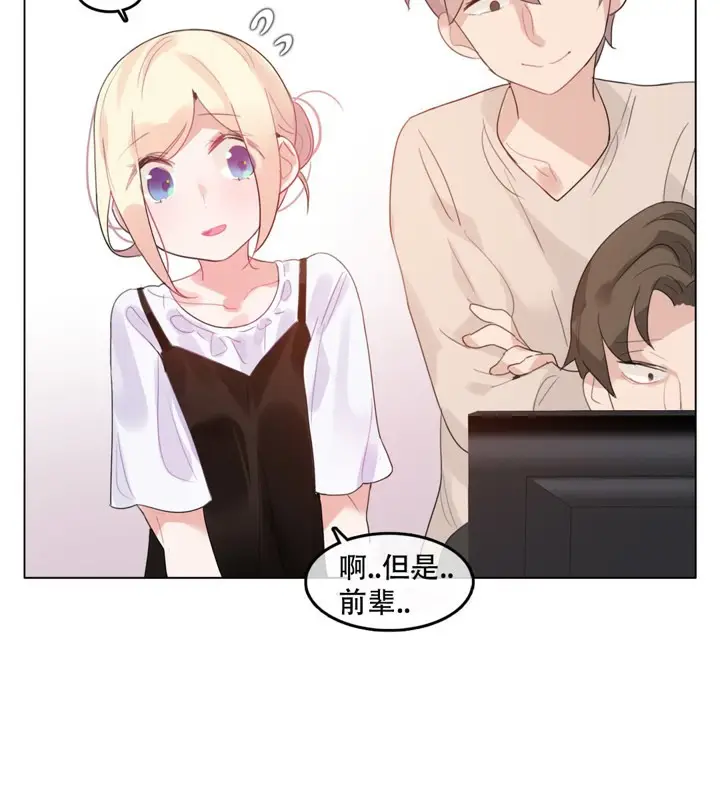 漫画《一个变态的日常生活》第50话第10张图