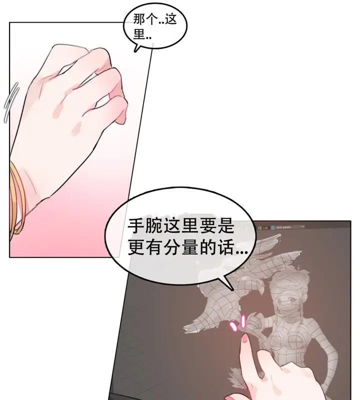 漫画《一个变态的日常生活》第50话第11张图