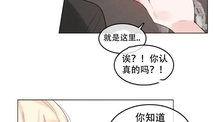 漫画《一个变态的日常生活》第50话第12张图