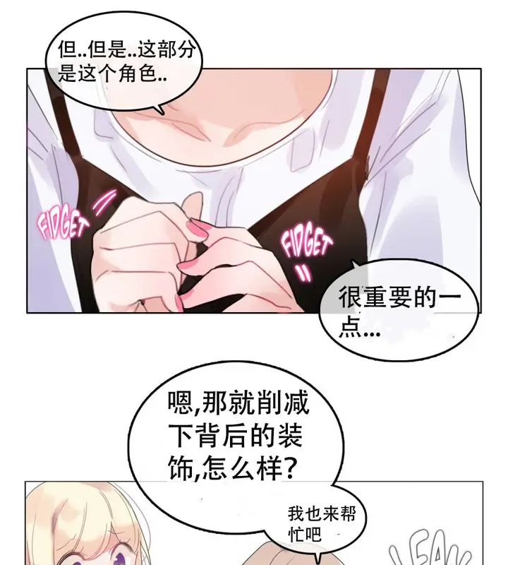 漫画《一个变态的日常生活》第50话第14张图
