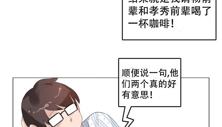 漫画《一个变态的日常生活》第50话第16张图