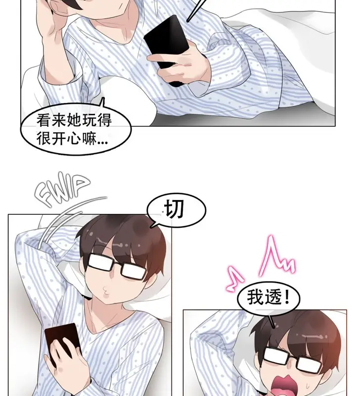 漫画《一个变态的日常生活》第50话第17张图