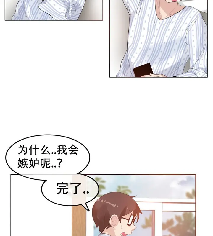 漫画《一个变态的日常生活》第50话第18张图