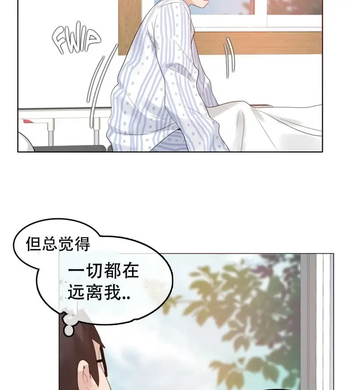 漫画《一个变态的日常生活》第50话第19张图