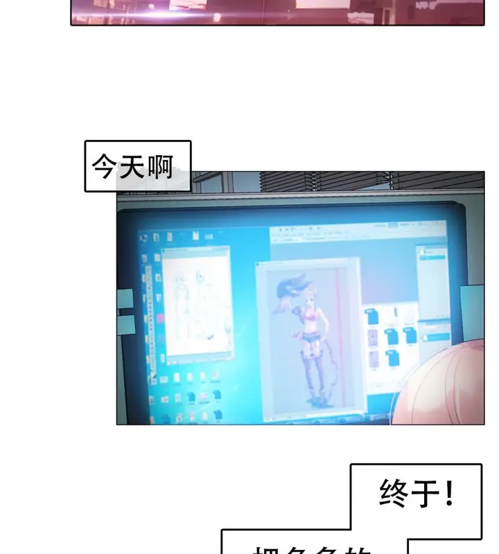 漫画《一个变态的日常生活》第50话第2张图