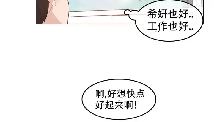 漫画《一个变态的日常生活》第50话第20张图