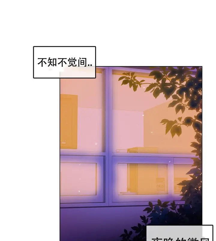 漫画《一个变态的日常生活》第50话第22张图