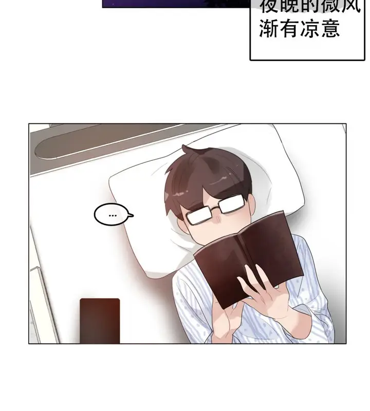 漫画《一个变态的日常生活》第50话第23张图