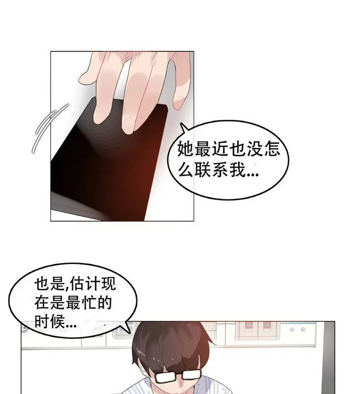 漫画《一个变态的日常生活》第50话第25张图