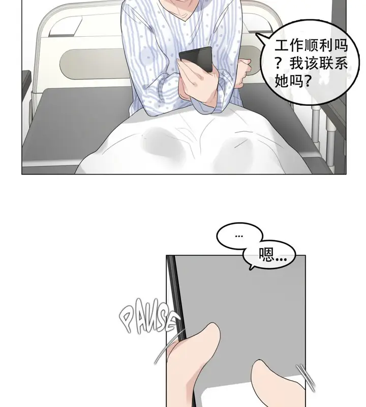 漫画《一个变态的日常生活》第50话第26张图