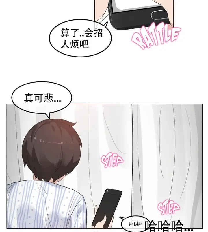 漫画《一个变态的日常生活》第50话第27张图