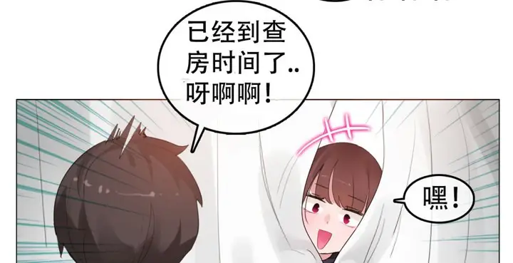 漫画《一个变态的日常生活》第50话第28张图