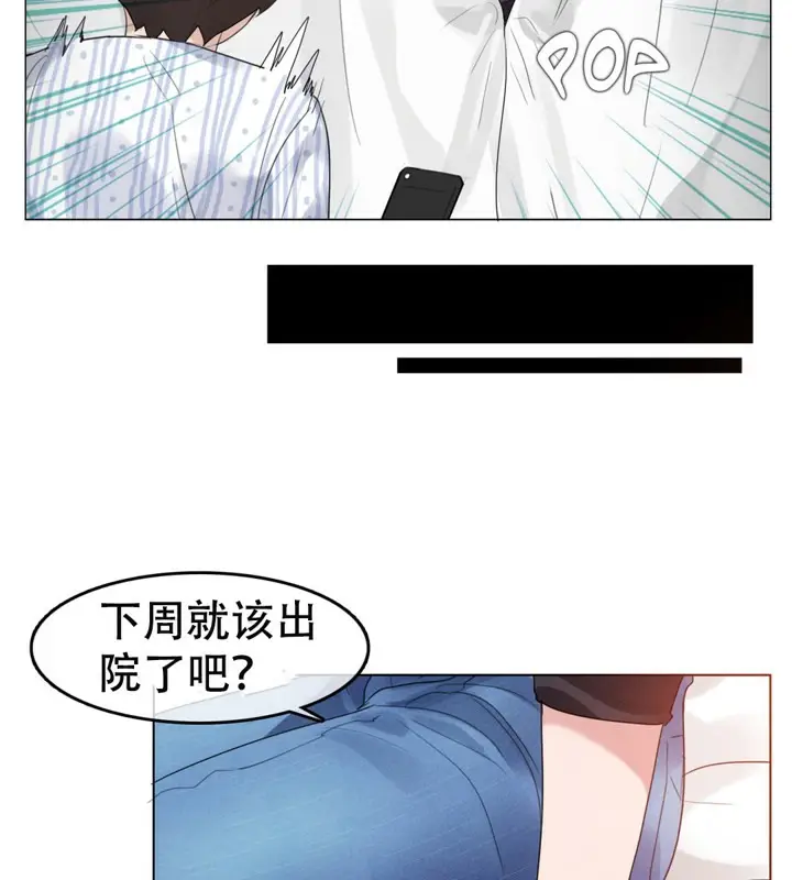 漫画《一个变态的日常生活》第50话第29张图