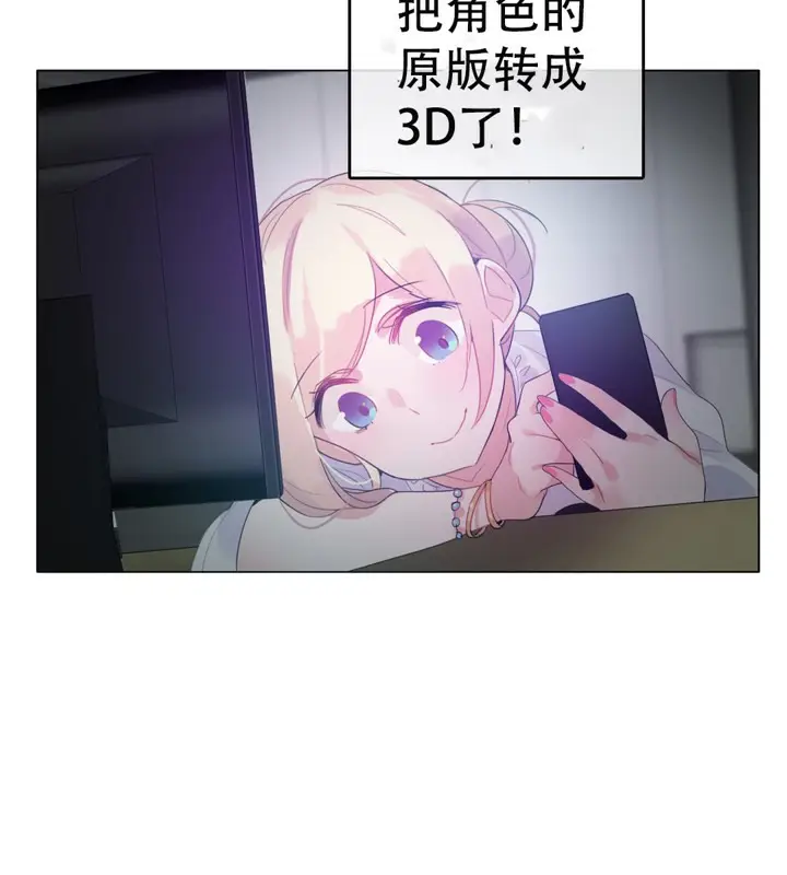 漫画《一个变态的日常生活》第50话第3张图