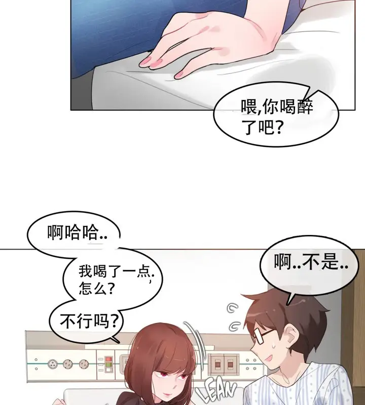 漫画《一个变态的日常生活》第50话第30张图