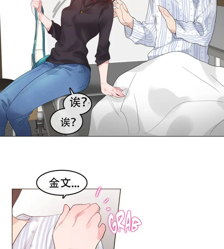 漫画《一个变态的日常生活》第50话第31张图