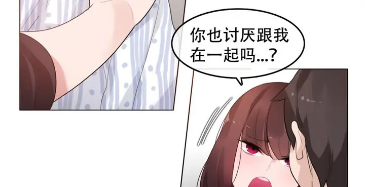 漫画《一个变态的日常生活》第50话第32张图