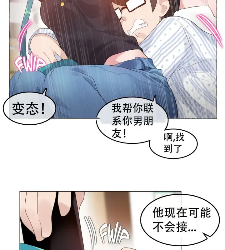 漫画《一个变态的日常生活》第50话第34张图