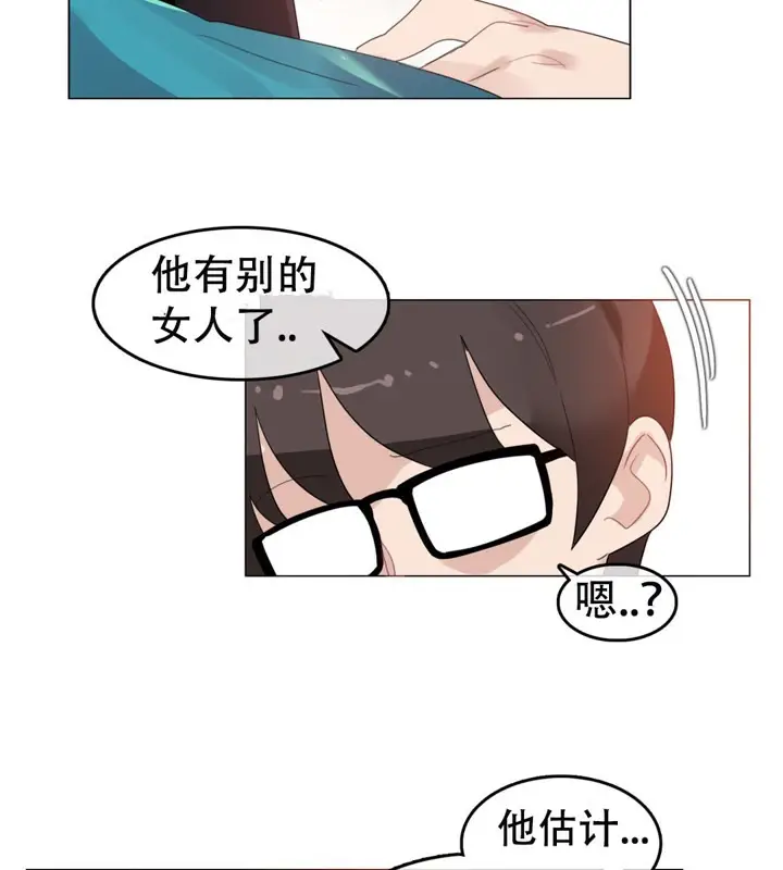 漫画《一个变态的日常生活》第50话第35张图