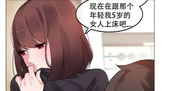 漫画《一个变态的日常生活》第50话第36张图