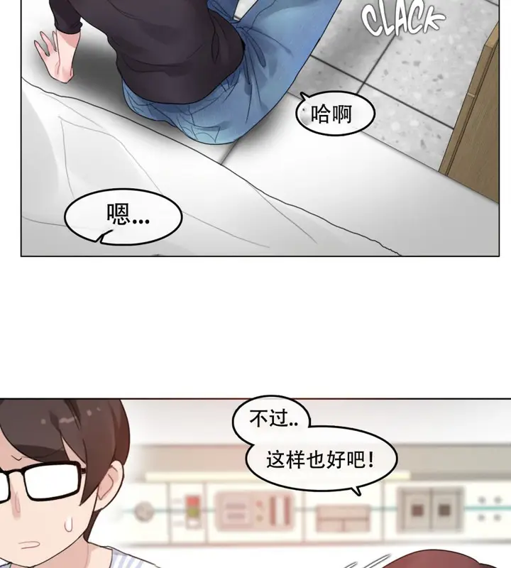 漫画《一个变态的日常生活》第50话第38张图