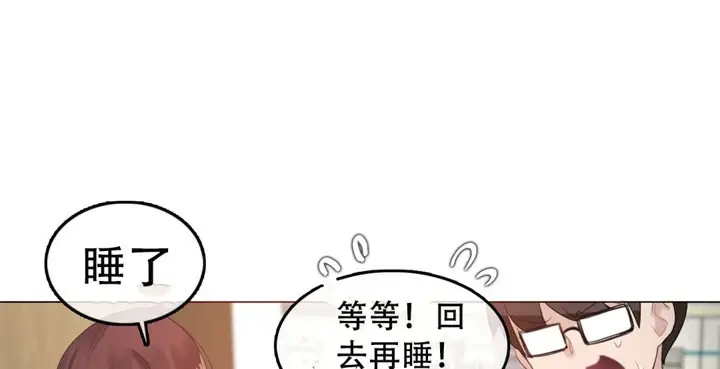 漫画《一个变态的日常生活》第50话第40张图