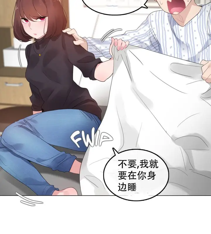 漫画《一个变态的日常生活》第50话第41张图