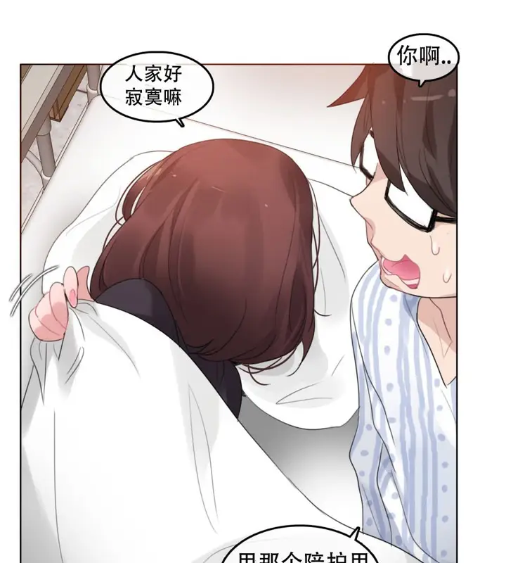 漫画《一个变态的日常生活》第50话第42张图