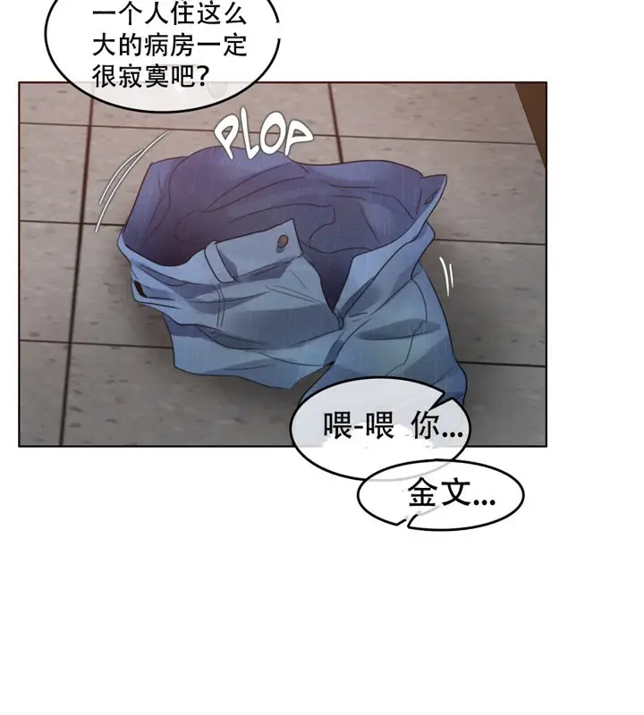 漫画《一个变态的日常生活》第50话第45张图