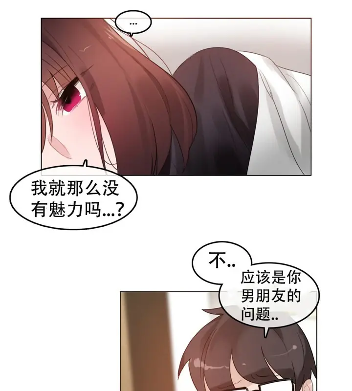 漫画《一个变态的日常生活》第50话第46张图