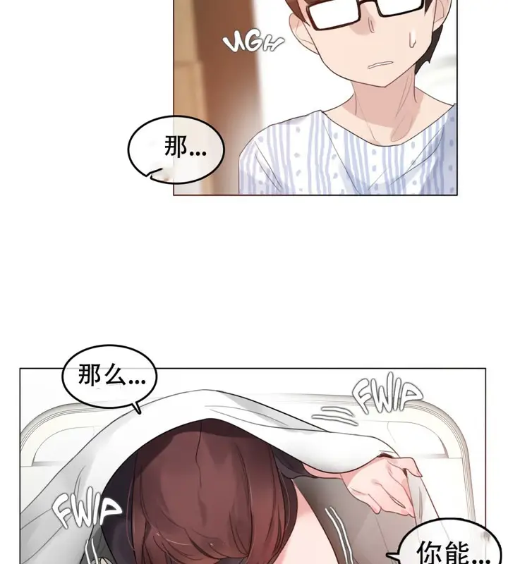 漫画《一个变态的日常生活》第50话第47张图