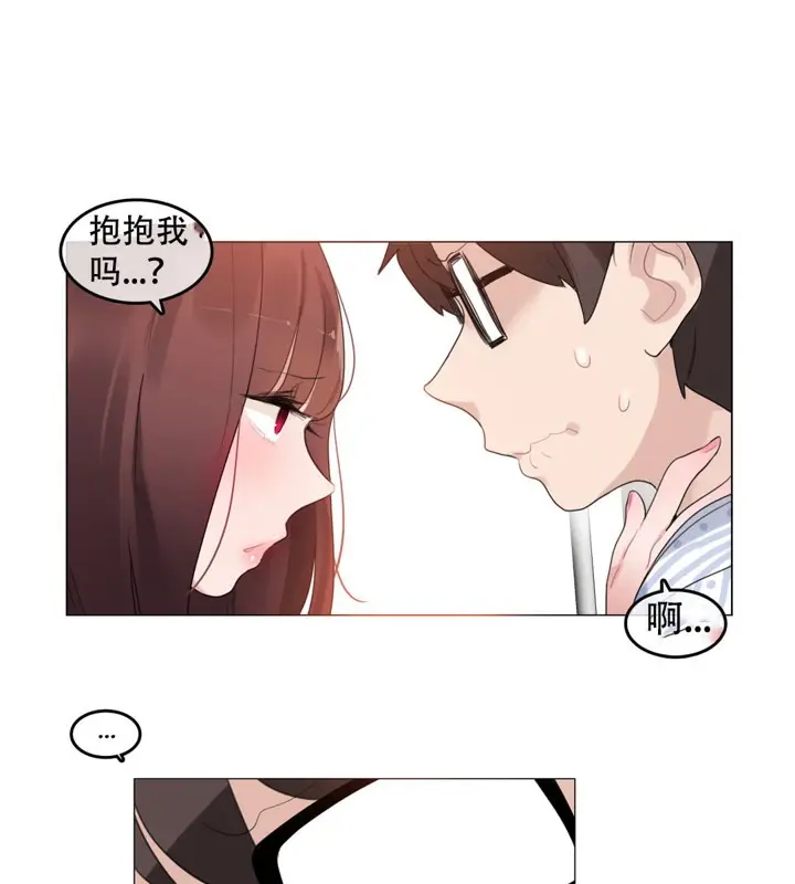漫画《一个变态的日常生活》第50话第49张图